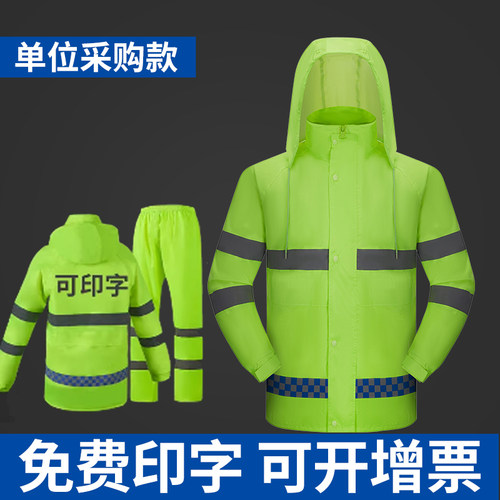 反光雨衣雨裤套装男款分体加厚全身防暴雨交通执勤环卫工人防雨服 - 图3