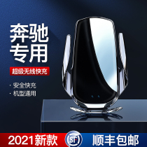 Benz on-board E-Class C class GLC200C260L E300L decorative S-Class A grade GLB GLA dedicated phone holder