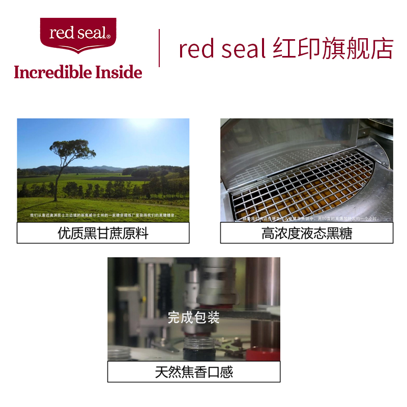 redseal红印孕期生姜液体黑糖暖身热量减半经期红糖姜茶440g*1 - 图3