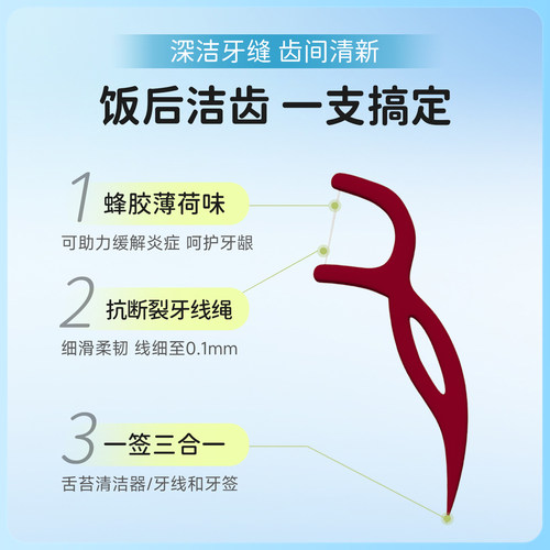redseal红印独立牙线棒超细蜂胶薄荷味清洁便携牙签线家庭装40支 - 图2
