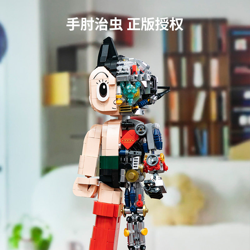【520礼物】拼奇积木拼奇铁臂阿童木潮玩拼搭益智积木摆件礼物