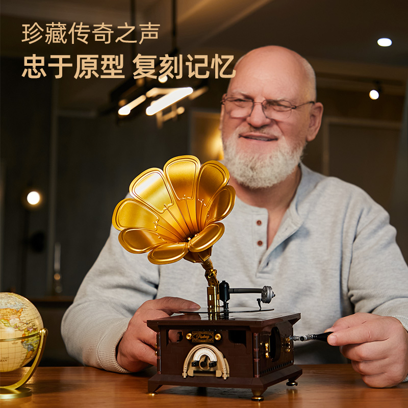 【新年礼物】拼奇复古留声机造型益智拼搭积木儿童玩具桌面摆件