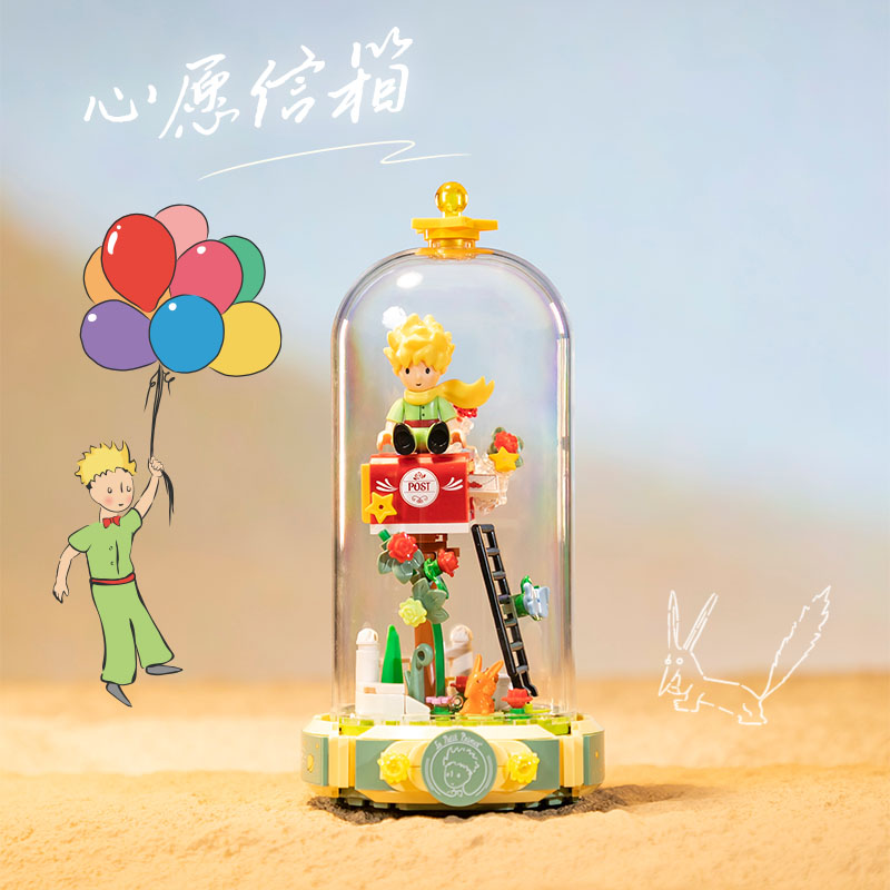 【拼奇积木】拼奇积木新版小王子正版永恒系列浪漫场景拼装积木