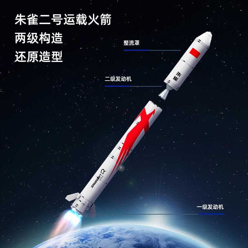 【新年礼物】拼奇航天蓝箭火箭益智拼搭积木玩具办公室情怀摆件