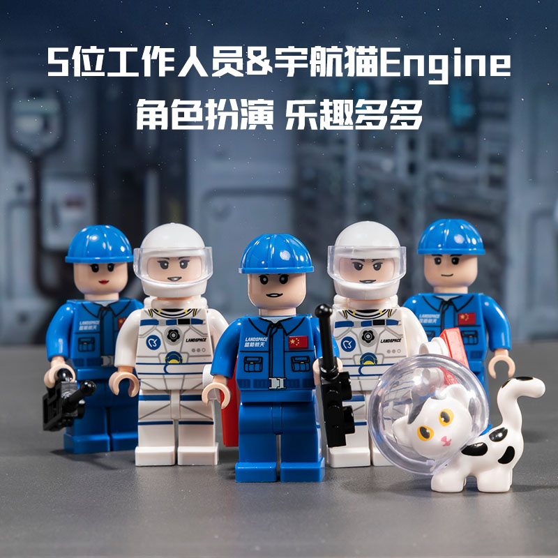 【定制联名】拼奇积木联名蓝箭宇宙新时空益智拼搭玩具桌面摆件