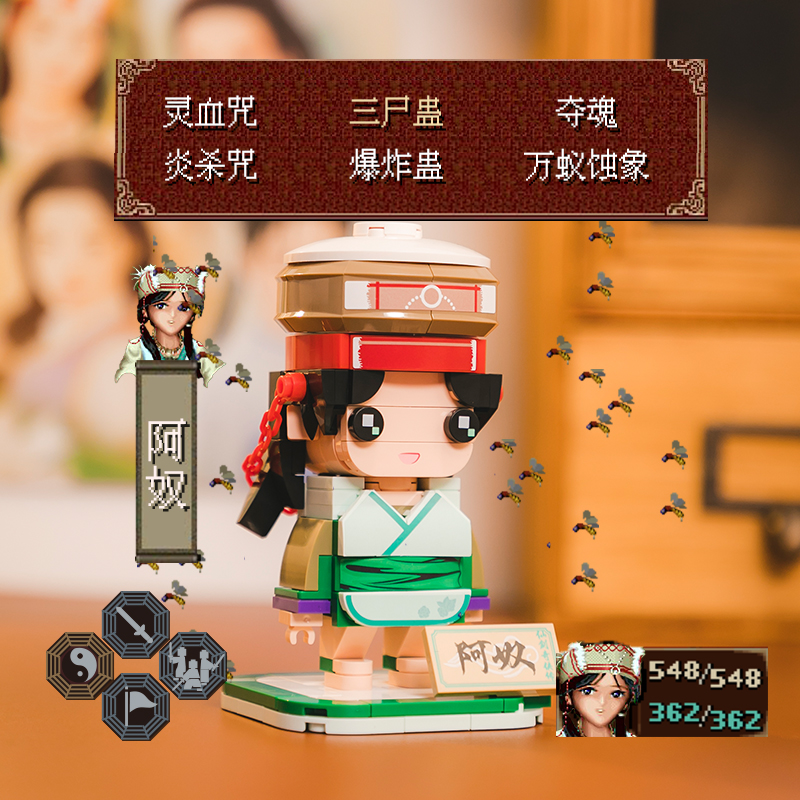 【拼奇积木】拼奇仙剑奇侠传主角方头人仔正版益智摆件积木玩具