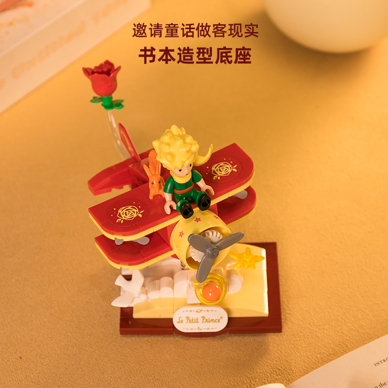 【拼奇积木】拼奇积木小王子正版联名星之系列摇摇车拼搭摆件