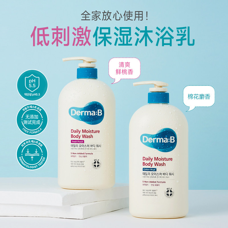 DermaB得妈贝日常保湿沐浴露1000ML轻薄日常高保湿敏感肌屏障修护