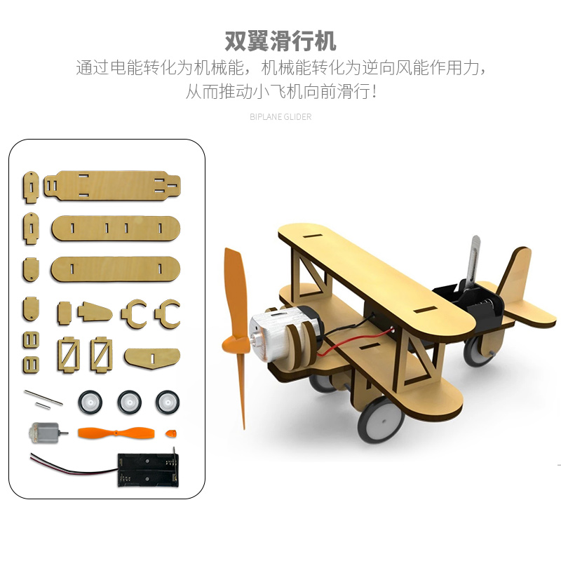 小实验套装手工制作材料diy玩具 精和美科学实验