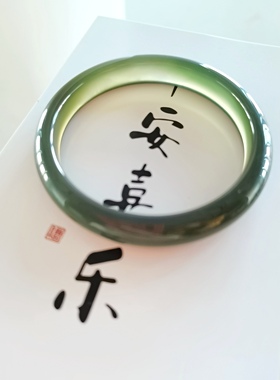 墨绿冰种橄榄绿玛瑙手镯