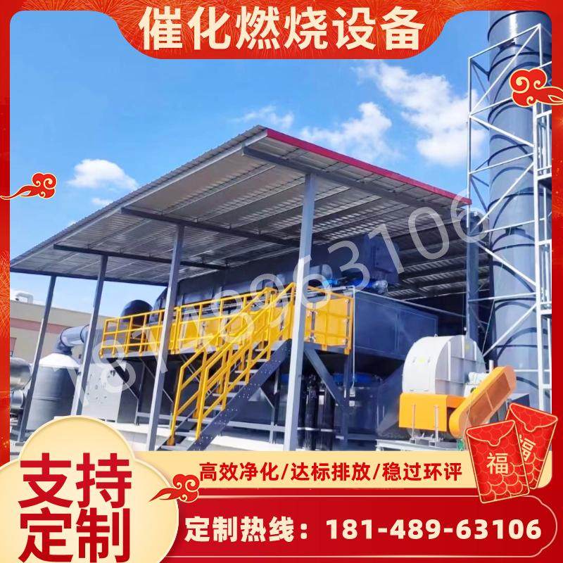 活性炭吸附脱附箱CO炉催化燃烧一体机工业有机废气处理环保设备,淘宝优惠券,粉丝福利购,淘宝优惠卷