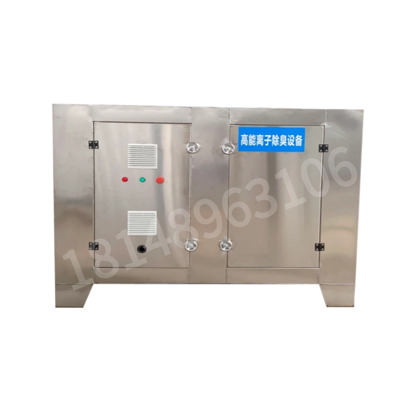 高能离子除臭设备工业污水垃圾站低温等离子废气净化装置环保设备,淘宝优惠券,粉丝福利购,淘宝优惠卷