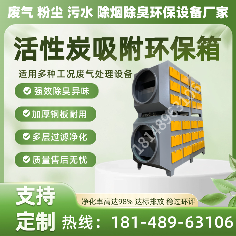 二级活性炭吸附箱除臭异味废气净化环保设备蜂窝颗粒活性炭过滤箱,淘宝优惠券,粉丝福利购,淘宝优惠卷