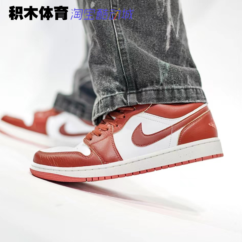 Air Jordan 1 Low AJ1沙丘红复古休闲低帮篮球鞋 FJ3459-160-图1