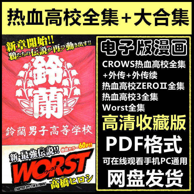 鈴蘭高校22年10月 月銷口碑最新推薦 天貓淘寶海外