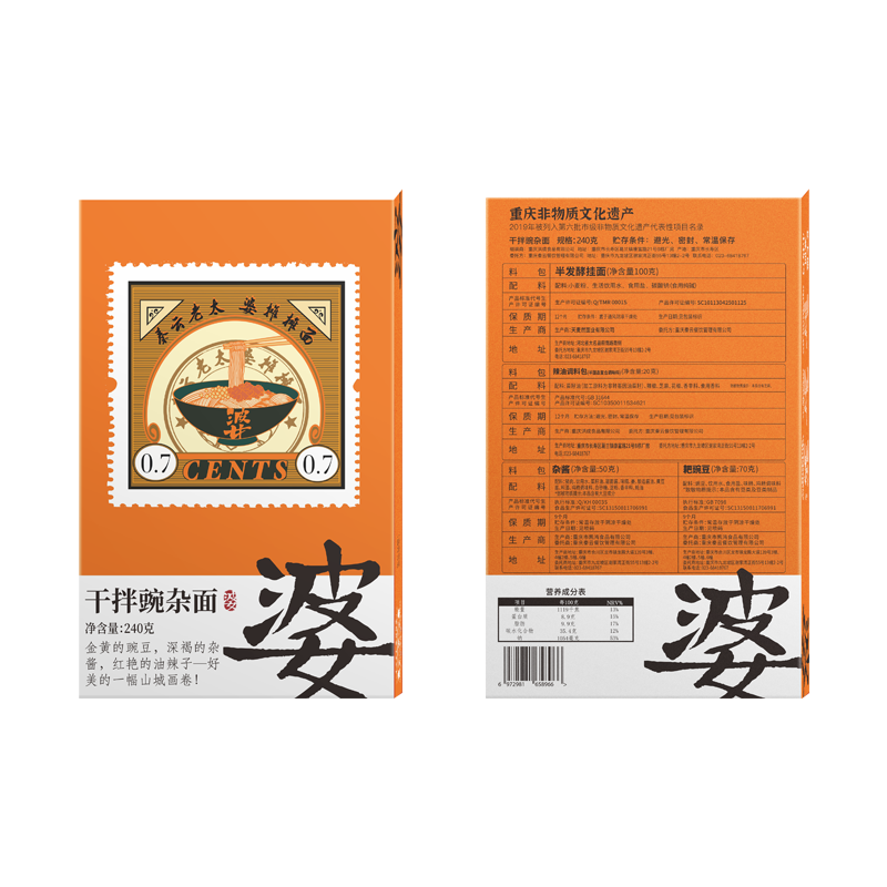 重庆小面正宗特产秦云老太婆摊摊面麻辣干拌早餐夜宵速食待煮拉面,淘宝优惠券,粉丝福利购,淘宝优惠卷