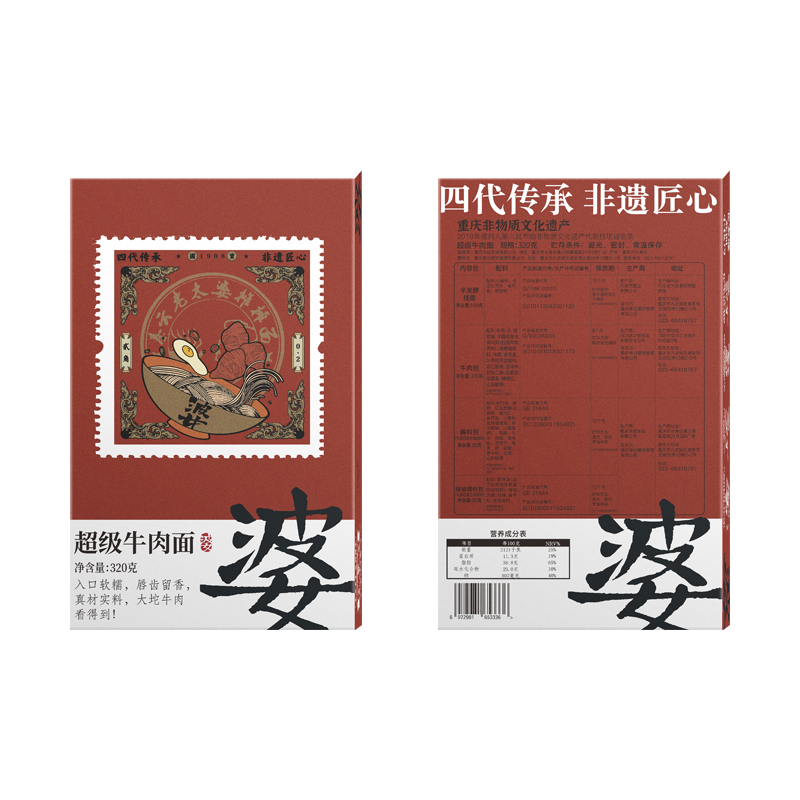 重庆小面正宗特产秦云老太婆摊摊面杂炸酱牛肉面夜宵10盒方便速食