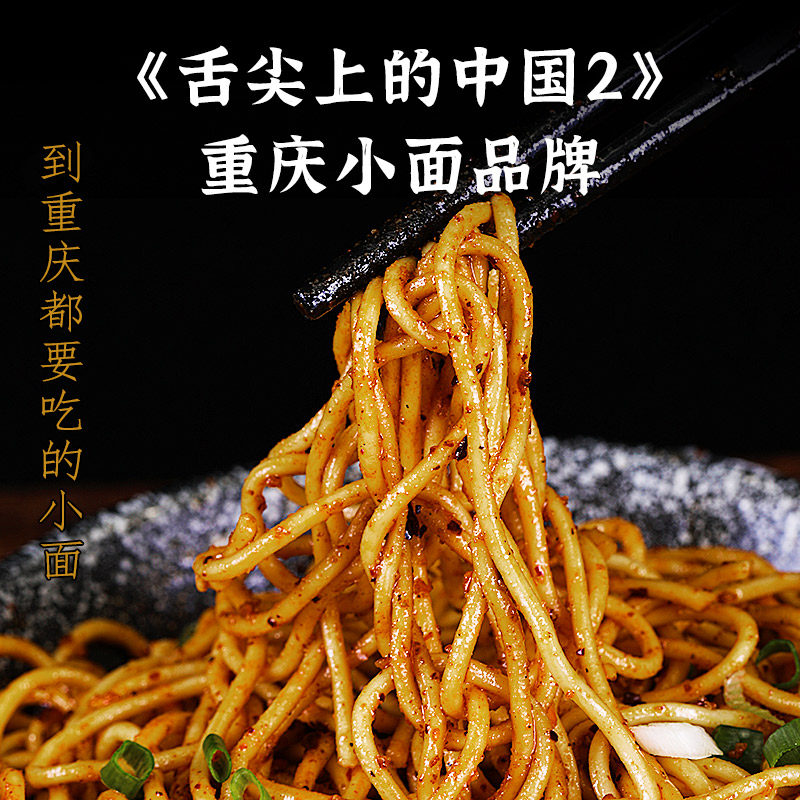 重庆小面正宗特产秦云老太婆摊摊面杂炸酱牛肉面夜宵10盒方便速食
