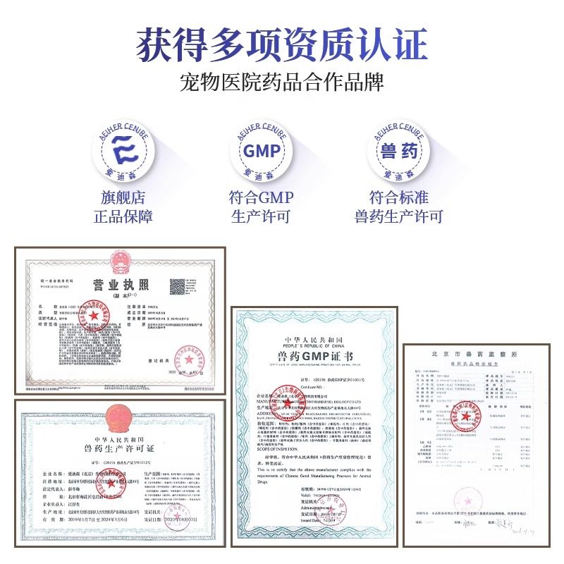 爱迪森赐能素黄芪多糖口服液宠物狗狗猫咪100ml,淘宝优惠券,粉丝福利购,淘宝优惠卷