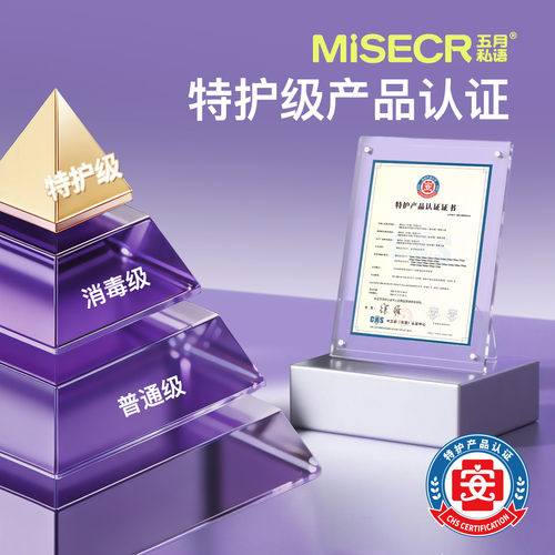 五月私语益生菌安睡裤女生理期安全裤卫生巾夜安裤官方旗舰店正品 - 图3