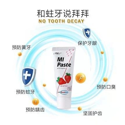 日本进口富士GC 护牙素含氟防蛀固齿40g儿童预防蛀牙不含氟草莓味 - 图2