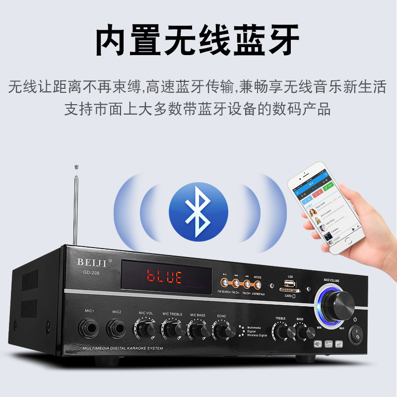 北际专业8寸家庭k歌家用ktv点歌 北际电器KTV/卡拉OK音箱