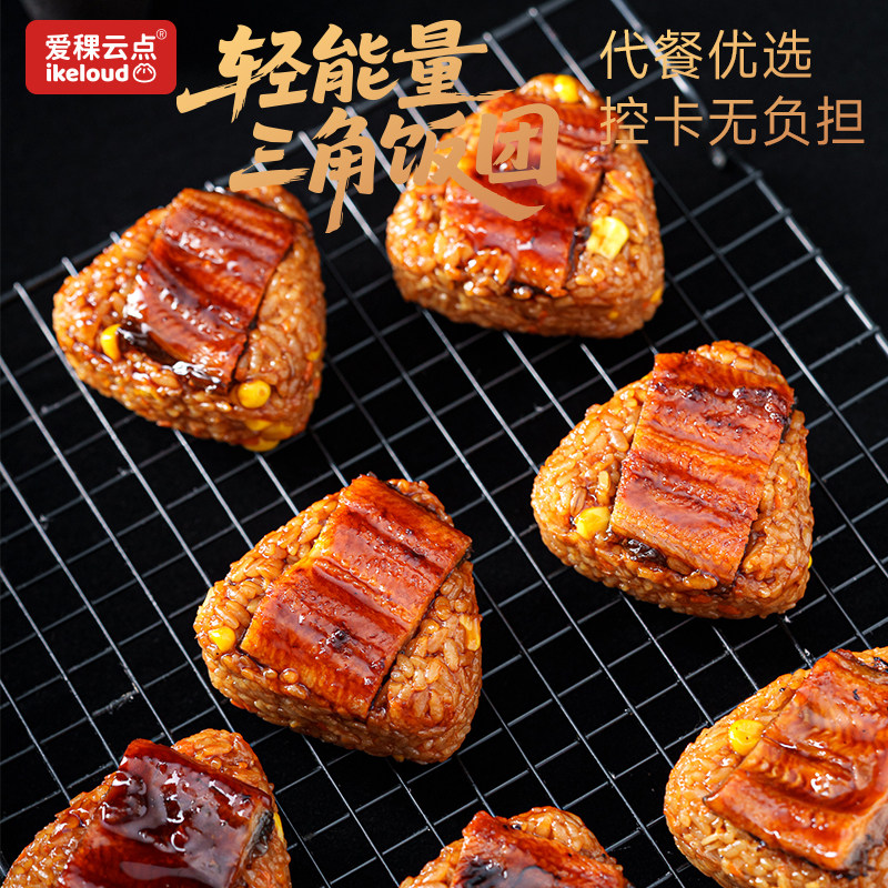 爱稞早餐免煮鳗鱼牛肉三角饭团加热代餐微波营养儿童早饭,淘宝优惠券,粉丝福利购,淘宝优惠卷