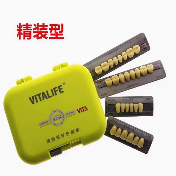 牙科VITA3D树脂牙3D合成树脂牙舌侧集中颌牙 维他树脂牙全口义齿
