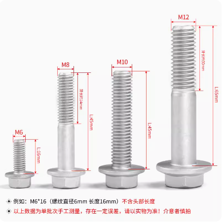 达克罗10.9级法兰螺栓 GB5787六角法兰面螺丝自带垫螺钉M6M8--M16 - 图2