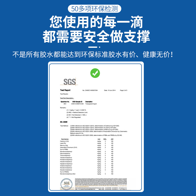 603胶水强力粘胶万能金属陶瓷铁木头塑料不锈钢大理石玻璃专用多 - 图2