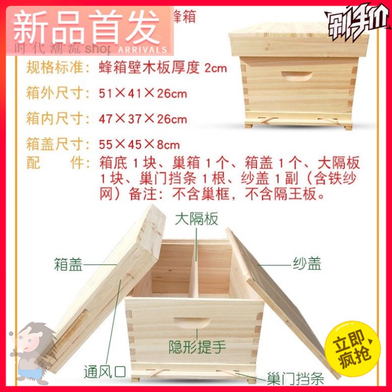 十框蜂蜂箱蜜巢蜂箱全套养蜂工具专H用养蜂箱包杉煮蜡邮木中蜂