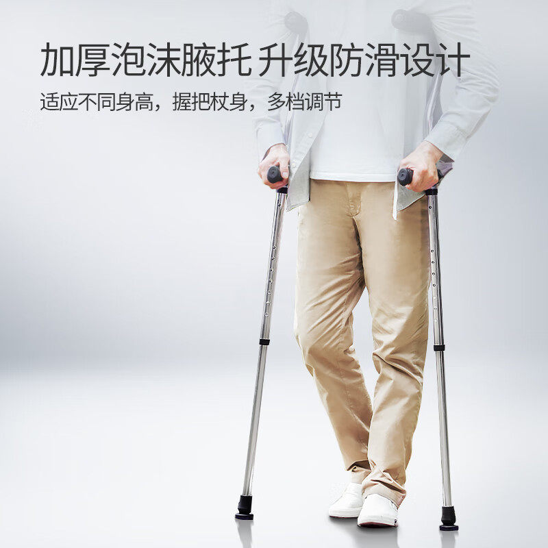鱼跃单双拐YU860A拐杖腋下助行器医用病人骨折老人手杖铝合金棍子_虎窝淘
