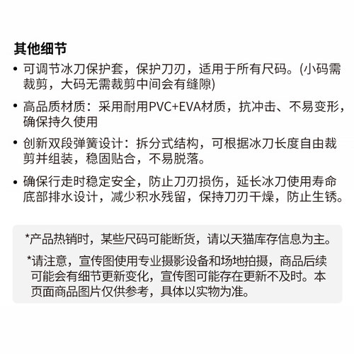 Edea官旗店裁剪刀套儿童花样冰刀套弹簧裁剪冰刀套花样滑冰保护套 - 图0