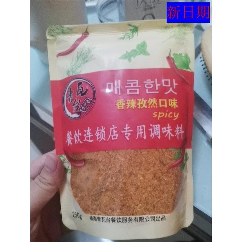 新日期青瓦台f韩式烤肉蘸料250g1袋调料烤面筋烤羊肉串撒料干碟,淘宝优惠券,粉丝福利购,淘宝优惠卷