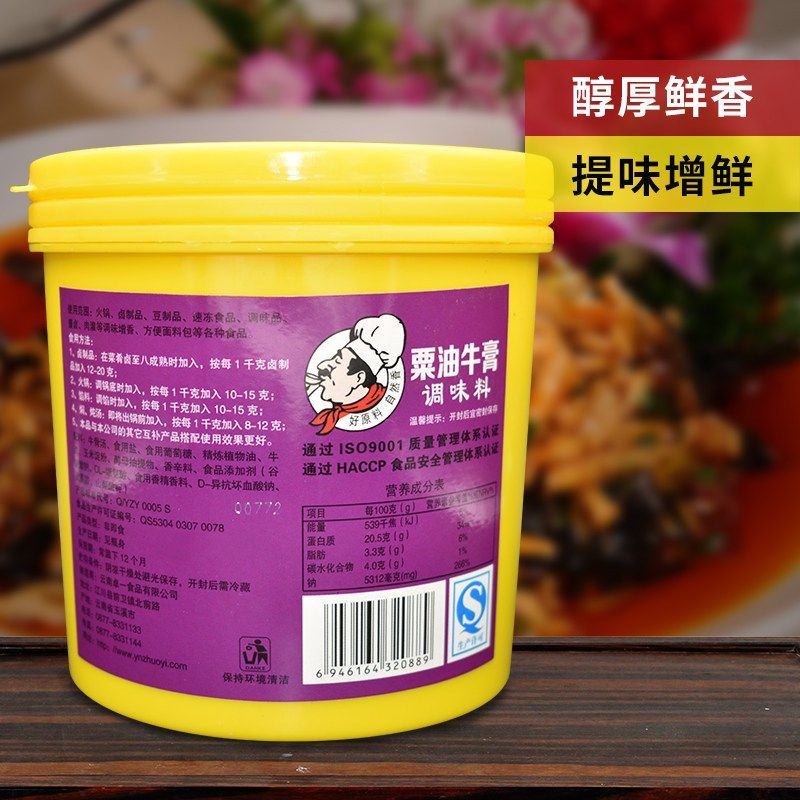 奇子香粟油牛膏 牛骨髓回味膏 增C香膏牛肉味膏增加牛肉精膏提味,淘宝优惠券,粉丝福利购,淘宝优惠卷