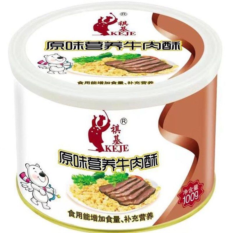 胡萝卜拌饭营养海苔宝宝罐装儿I童蔬菜肉松祺基一猪肉松,淘宝优惠券,粉丝福利购,淘宝优惠卷