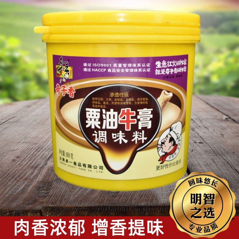 奇子香粟油牛膏 牛骨髓回味膏 增C香膏牛肉味膏增加牛肉精膏提味,淘宝优惠券,粉丝福利购,淘宝优惠卷