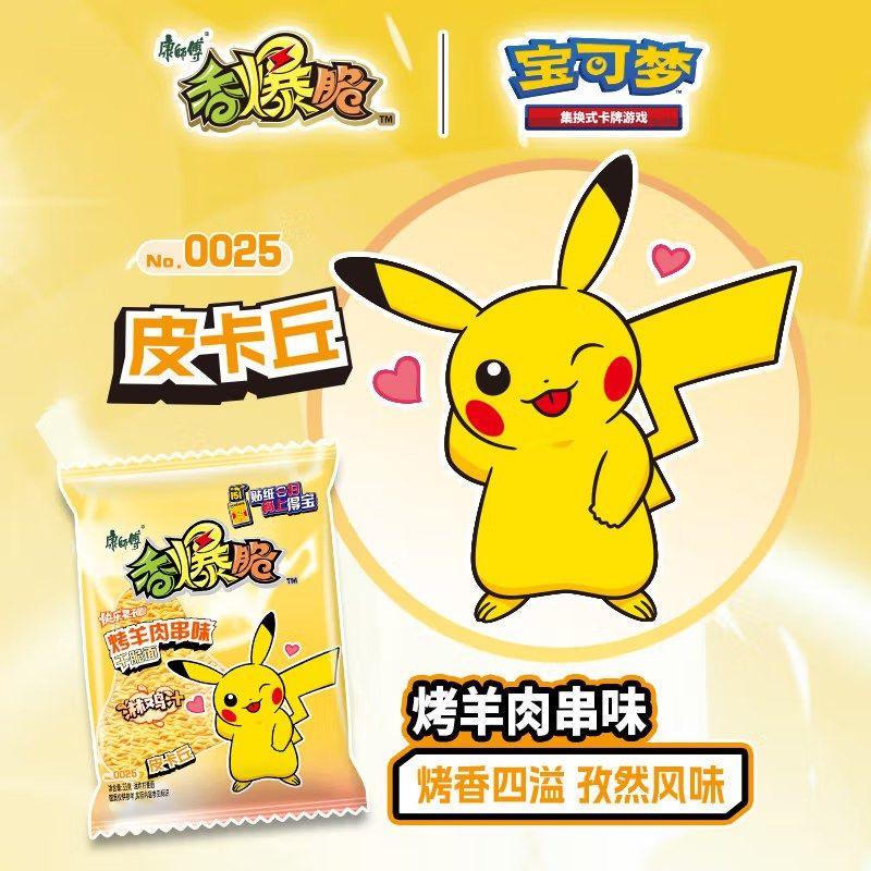 康师傅香爆脆干吃面烤羊肉A串味袋装整箱干脆面零食速食,淘宝优惠券,粉丝福利购,淘宝优惠卷