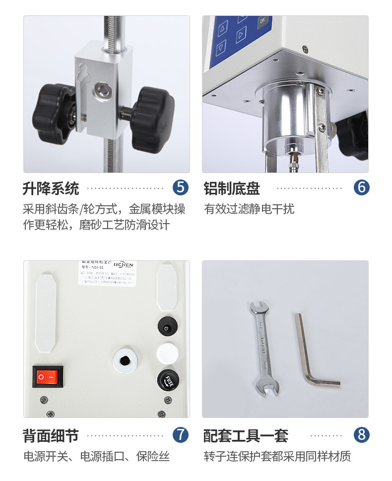 上海力辰科技旋转粘度计NDJ-1数显粘度测试仪NDJ-5S NDJ-8S黏度计,淘宝优惠券,粉丝福利购,淘宝优惠卷