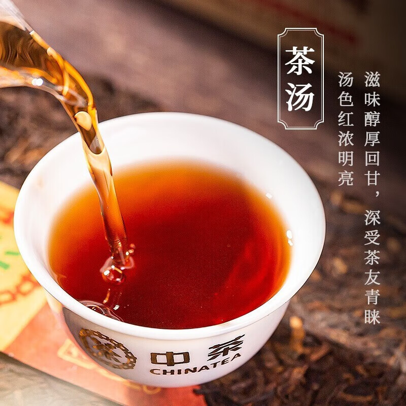 中茶牌云南普洱茶经典唛号2020年珍藏版7581经典标杆熟茶砖250g - 图2