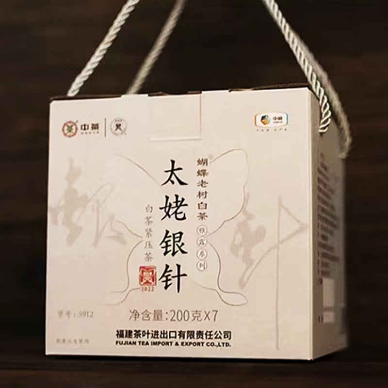 中茶蝴蝶牌福鼎老树白茶饼雅露系列5912太姥银针2022年200g/饼 - 图3