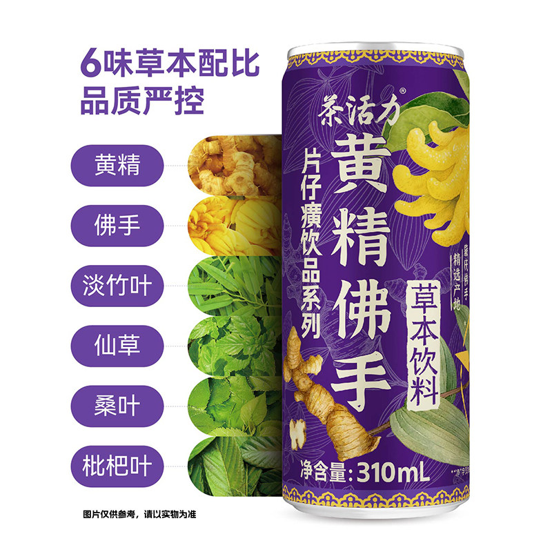 彭昱畅粉丝专享 片仔癀饮品系列凉茶310ml*12整箱茶活力草本饮料
