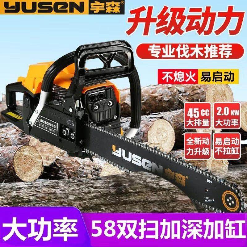 新款油锯6500/2500/5900/5520大功率汽油锯松田世林家用包邮,淘宝优惠券,粉丝福利购,淘宝优惠卷