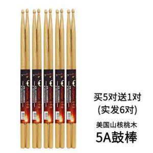 斗牛士架子鼓鼓棒5A鼓槌7A核桃木鼓锤爵士鼓电子鼓鼓棍演奏级木质