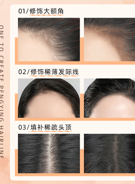 发际线粉修容棒法丁兰阴影