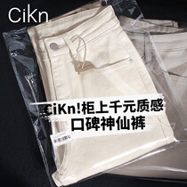 God Fairys Value ~ Ocean Specialty Cabinet Color Rice White Straight Barrel Jeans Woman 2022 Chundress New 100 Lapped Smoke pants