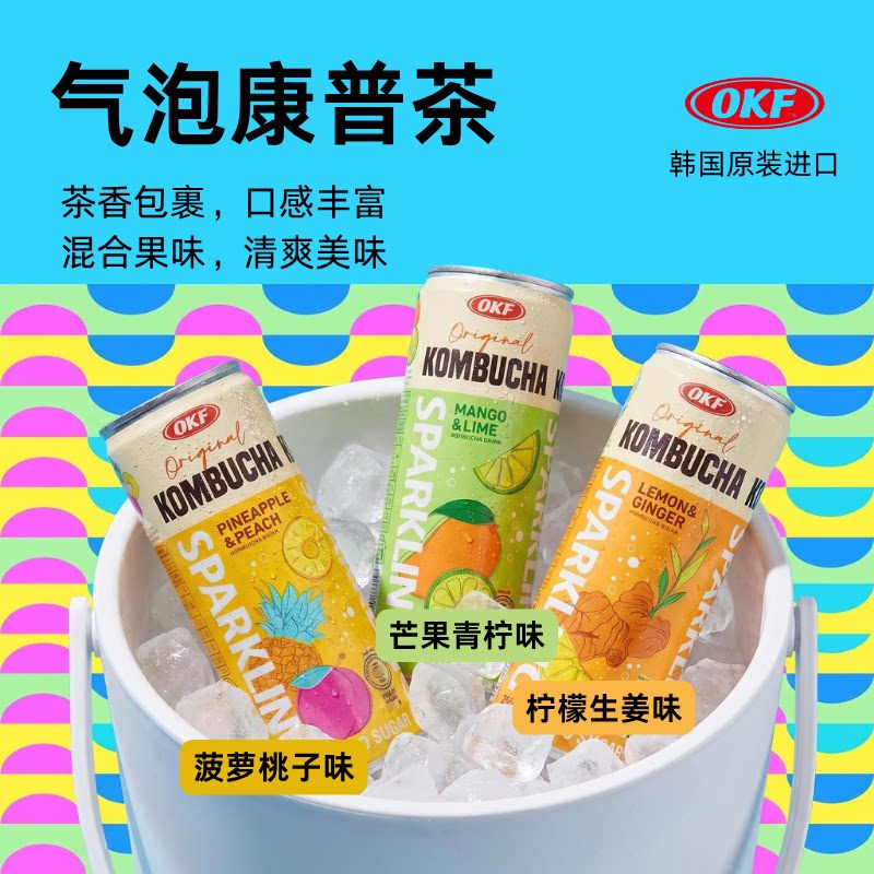 OKF韩国原装进口气泡康普茶果味茶饮料335ml夏日清爽果味十足