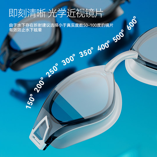 Mizuno Aurora series swimming goggles HD anti-fog and waterproof