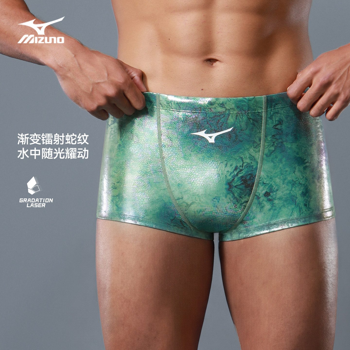 Mizuno green python briefs swimsuit small boxer swimsuit for men