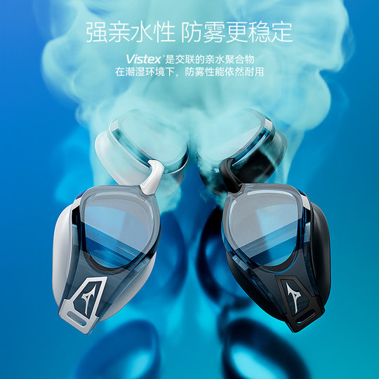 Mizuno Aurora series swimming goggles HD anti-fog and waterproof
